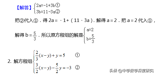 怎样用高斯消去法解线性方程组，解线性方程组的高斯消去法实验报告（新体验二元一次方程组的解法前生今世）