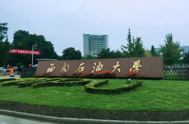 辽宁抚顺石油大学是几本大学，抚顺石油大学属于几本（全国石油行业特色本科12校）