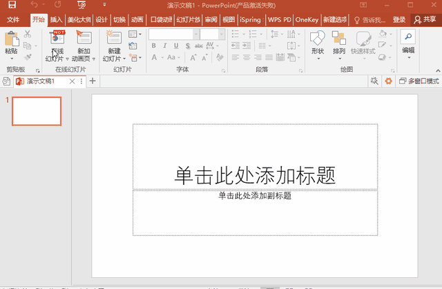 ppt版式设置在哪，幻灯片的版式怎么设置（原来PPT可以一键排版）