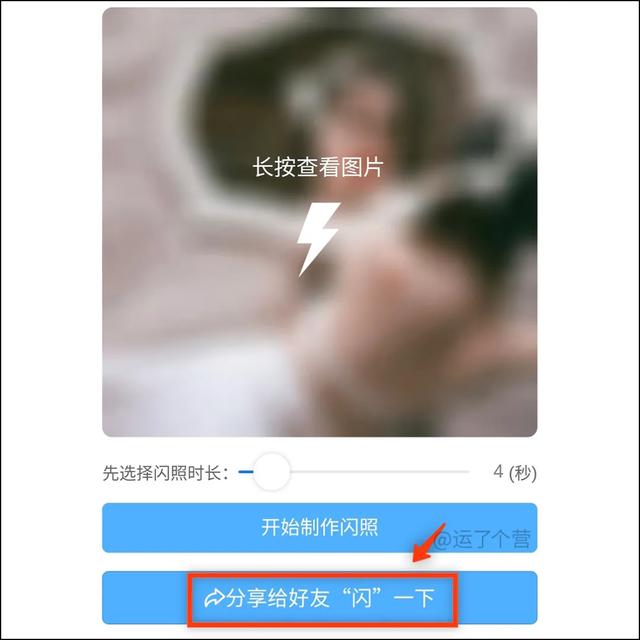 手机qq怎么发闪照，QQ闪照如何发送（微信能发“闪照”了，快试试）