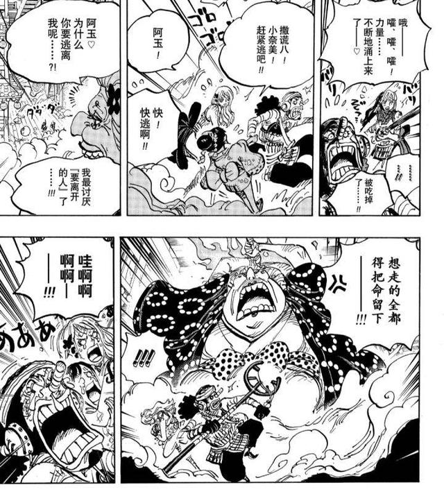 可乐桶为什么后劲这么大，可乐桶一般人喝多少容易醉（海贼王漫画1013话分析之二——大妈的可怕无情）