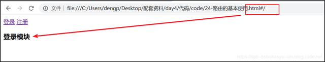 前端动态路由配置，<路由router-基本使用>