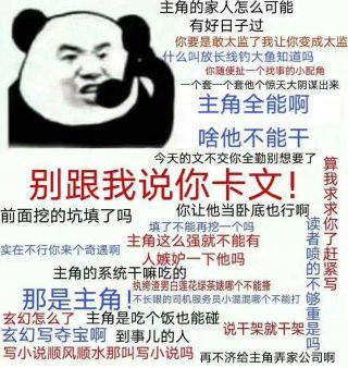 耽美是什么意思，原耽女孩是什么意思（网文“黑话”第二期）