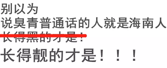 海南人怎么样(为什么感觉海南人好像很穷)
