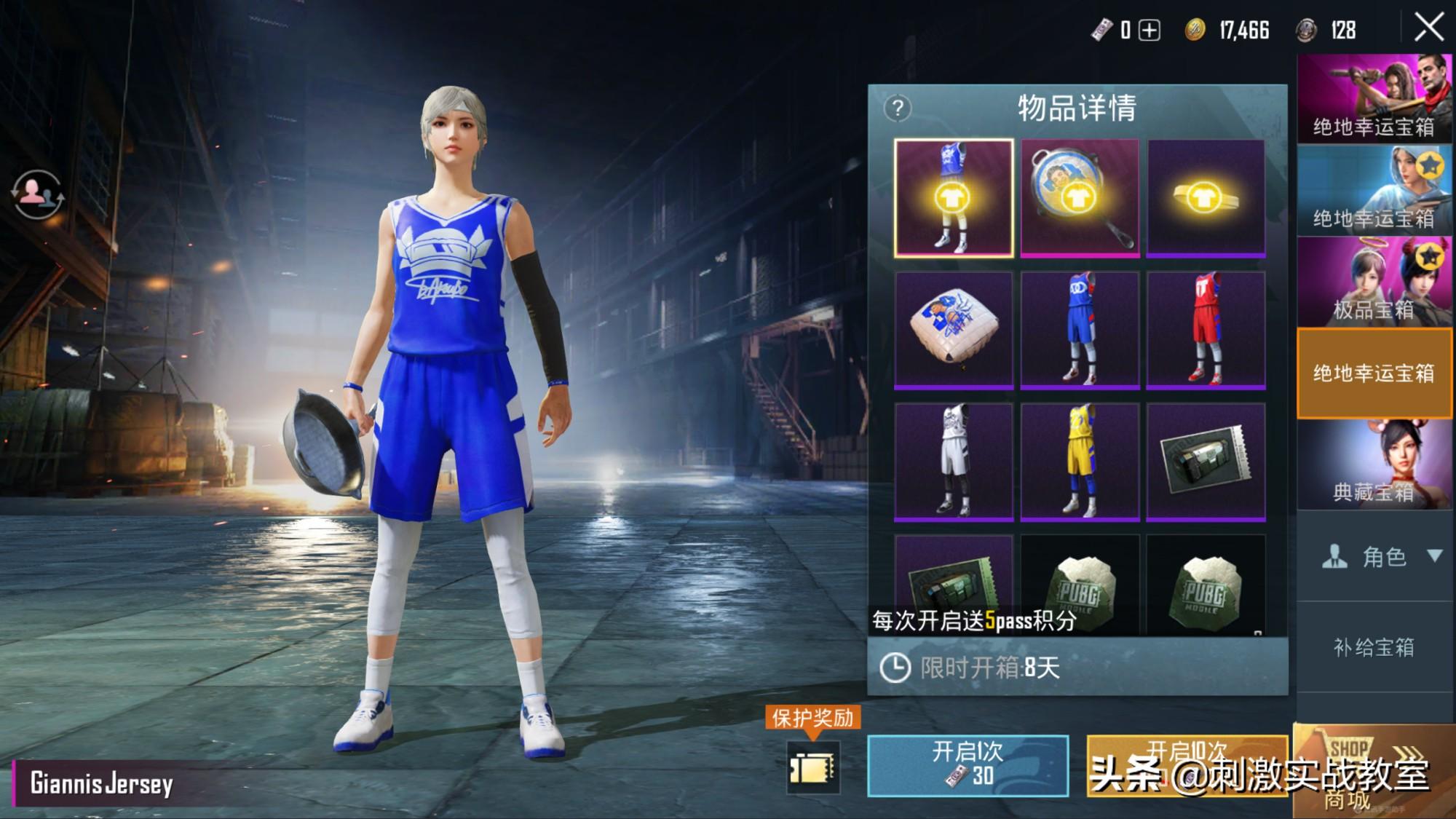 pubg篮球服上衣，绝地求生游戏中更新了5件“篮球服”