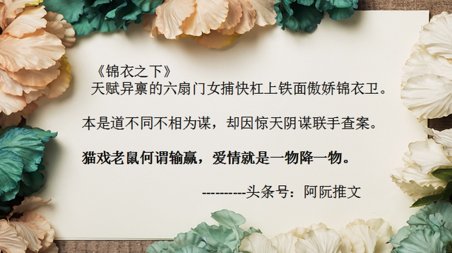 古代言情经典小说有肉，古代言情肉宠文小说文笔好有剧情男主强大（盘点12本有剧情有肉经典古言小说《臣尽欢》一生推）