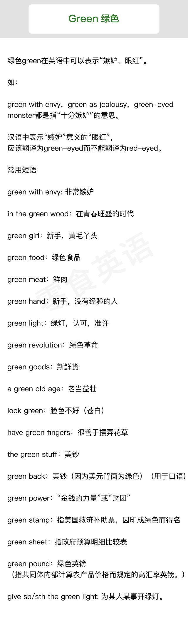 赤橙黄绿青蓝紫英文，红橙黄绿青蓝紫（与颜色相关的英语短语和习惯用法）