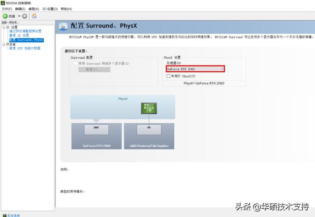 英伟达显卡设置，win10系统如何查看英伟达显卡设置（玩游戏卡？你的显卡设置对吗）