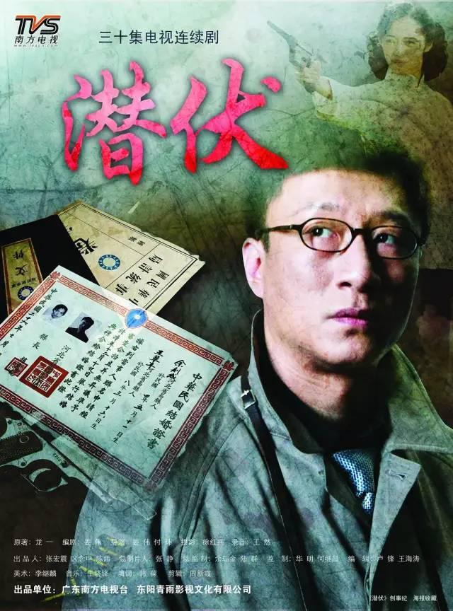 近25年评分最高十部谍战剧，《风筝》第5，第一是谍战剧天花板