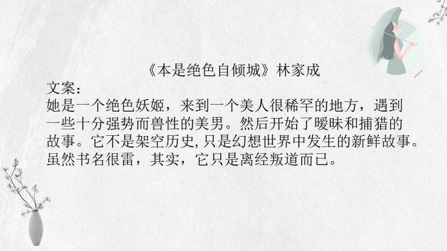 发如雪 林家成，风月无边 林家成（青春回忆《媚公卿》《凤月无边》）