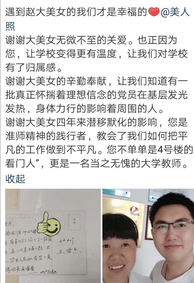 毕业贺卡祝福语，大学毕业祝福语10字（“网红宿管阿姨”手绘200多张贺卡送别毕业生）