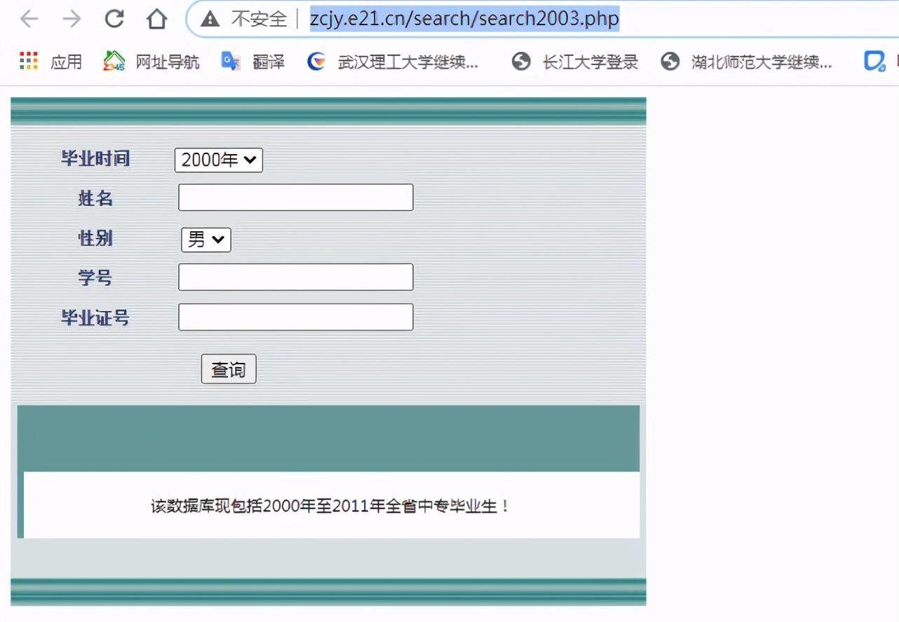 如何查学历(在哪里可以查自己的学历)