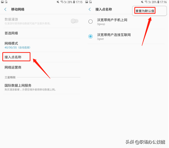 手机网卡怎么办，手机突然网卡怎么办（为什么上网速度却很慢）
