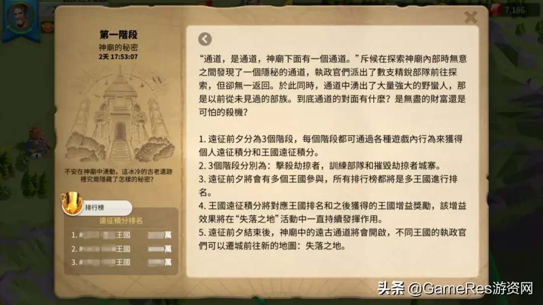 国王游戏规则，国王游戏规则及惩罚（《万国觉醒》产品分析报告）
