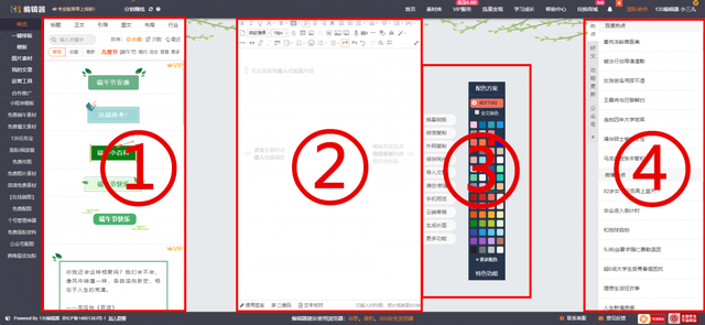 怎么用135编辑器排版，怎么用135编辑器排版公众号是加上标题（135编辑器图文排版新手指南）