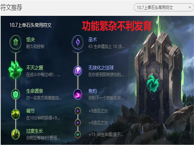 为什么wegame没有推荐符文，wegame不显示符文推荐（LOL：科学的当一个混分巨兽）
