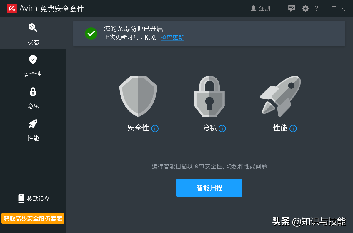 什么杀毒软件干净好用（电脑杀毒工具排行榜）