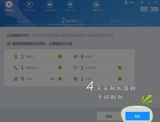智能机怎样刷机，智能手机刷机指南（女生也会超简单手机刷机教程）