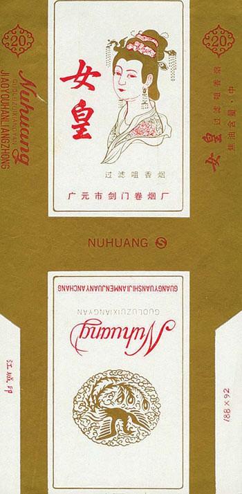 贵州烟有哪些，贵州烟有哪些牌子图片（“皇帝”香烟大行其道）