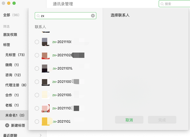 qq怎么分组好友列表，手机QQ如何进行好友分组管理（微信5000好友快速分组方法）