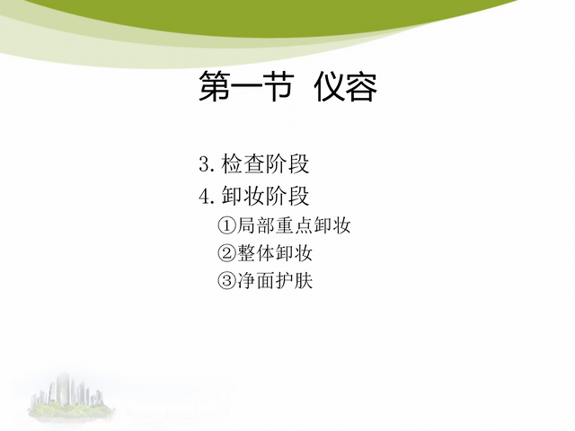 办公室接待礼仪，办公室接待礼仪需要注意哪6个基本要点（53页办公室前台接待礼仪培训）