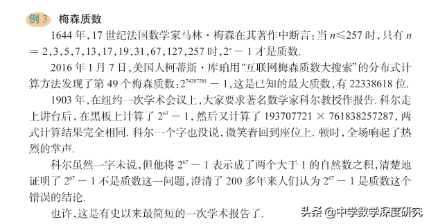 最小的质数是几，最小的偶数是几（千年不朽的探寻之旅）