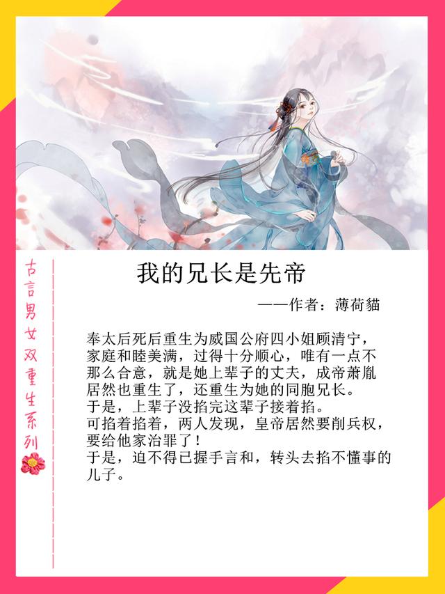 重生之娱乐才子，有没有重生之后做才子的小说（强推男女双重生古言：前世不修）