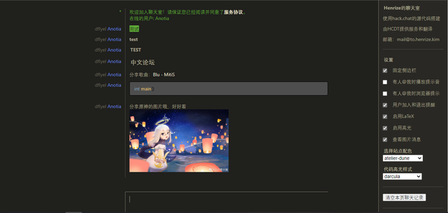 天津酷文字聊天室，暖居-文字聊天室（你可以激扬文字、畅所欲言）
