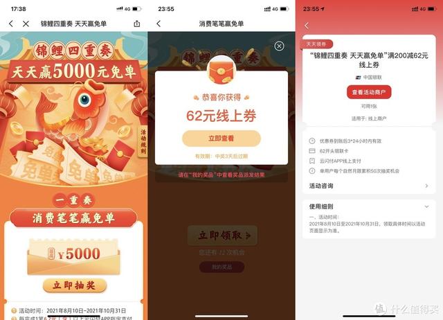 云闪付密码忘记了怎么重置密码，密码输错3次第二天能解（科学省钱：云闪付百元级大肉）