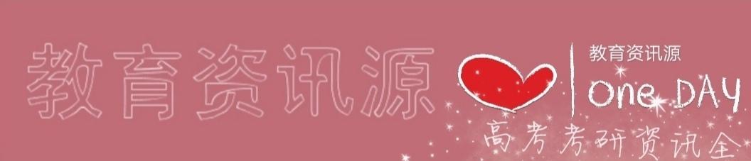 昆明医科大学招生简章研究生2020（昆明医科大学2020年全日制普通本科招生章程）
