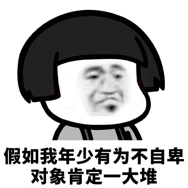 图片浪漫唯美背景图 假如我年少有为不自卑,对象一定一大堆,我永远属于自由与浪漫背景图(表情l假如我年少有为不自卑) 图片浪漫唯美背景图 假如我年少有为不自卑,对象一定一大堆,我永远属于自由与浪漫背景图(表情l假如我年少有为不自卑)