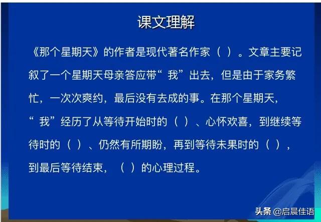 忐忑不安造句,忐忑不安造句不出现忐忑不安(让复习提高效率——六年级语文第三单元知识点汇总详案) 忐忑不安造句,忐忑不安造句不出现忐忑不安(让复习提高效率——六年级语文第三单元知识点汇总详案)