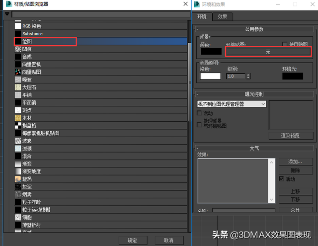 3dmax环境和效果在哪里，3d max渲染环境与效果设置（3Dmax教程）