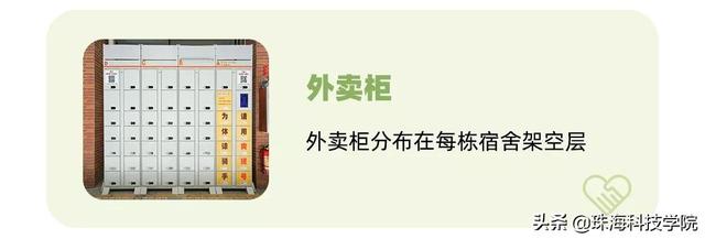 珠海科技学院地址在哪里几个校区,哪个城市哪个区(新生攻略丨学校有哪些快递点和ATM) 珠海科技学院地址在哪里几个校区,哪个城市哪个区(新生攻略丨学校有哪些快递点和ATM)