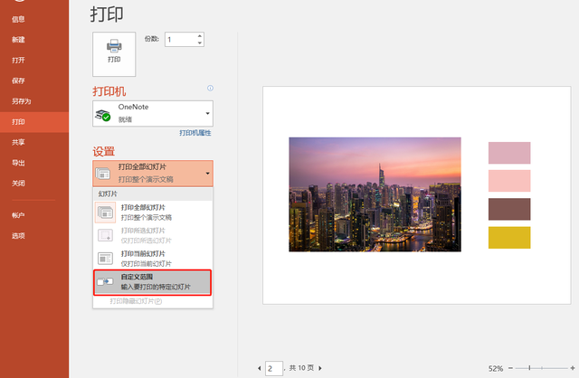 pdf双面打印，pdf文档双面打印方法（如何用1张A4纸打印全部内容）