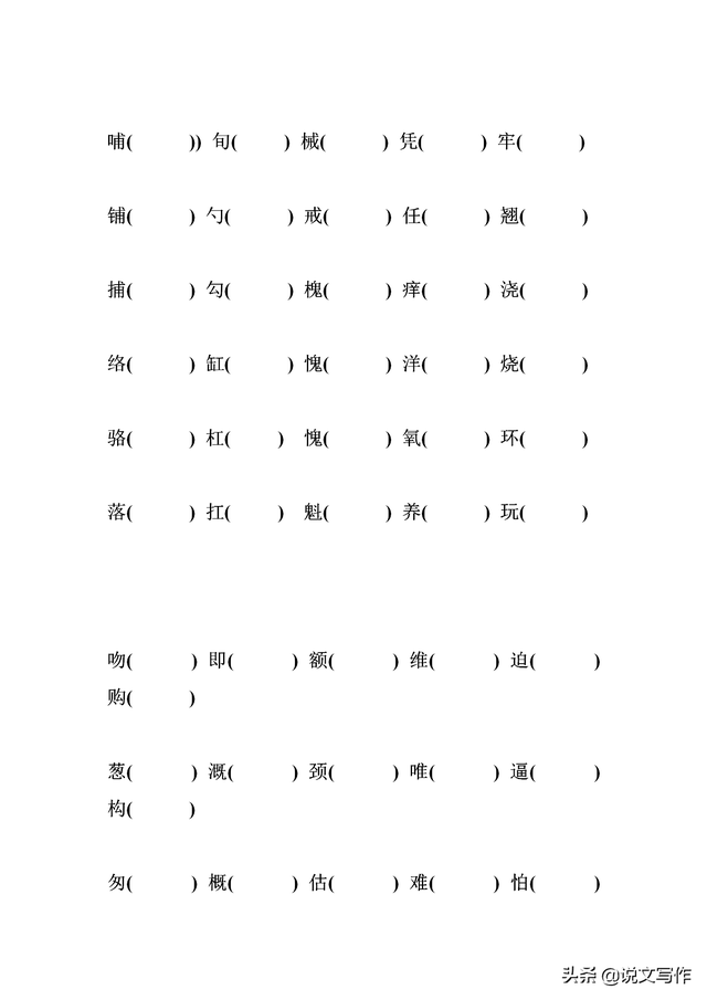 形声字是什么意思，形声字的特点是什么呢（小学生形声字、形近字辨析组词）