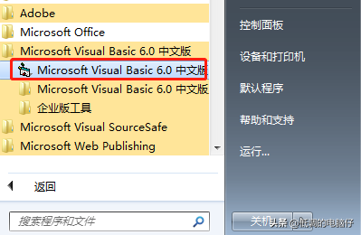 visualbasic6.0id号，求Visual（6.0的安装与运行）