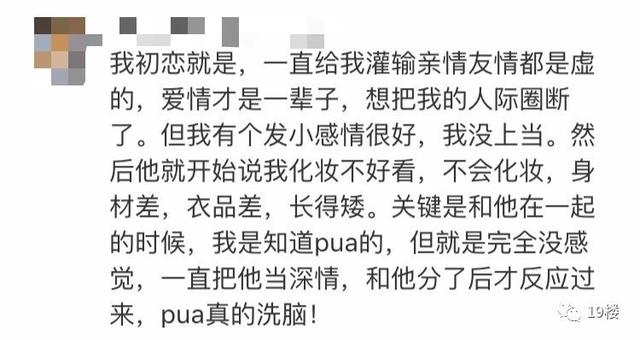 pua是什么（”PUA到底是什么东西）