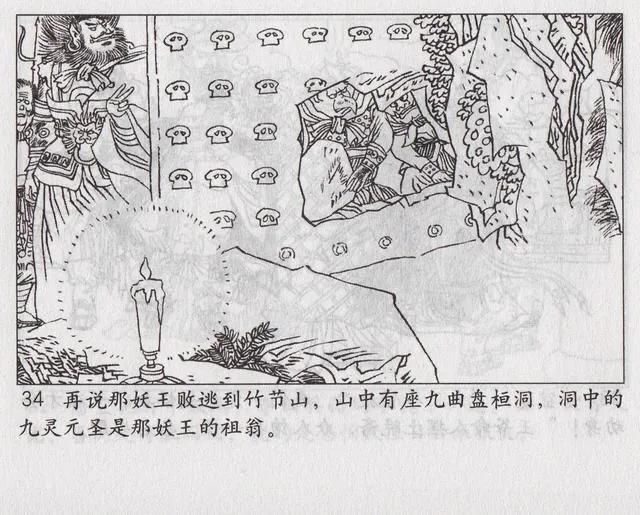 西游记之传艺玉华州概括，西游记传艺玉华州剧情（《西游记之传艺玉华州》）