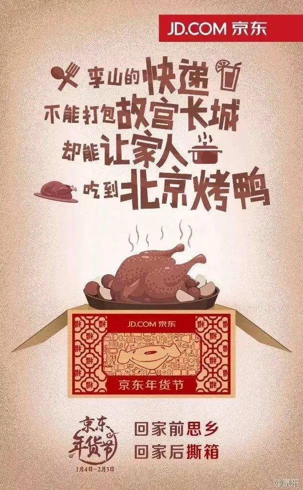 年货节宣传文案，年货文案（年货节文案精选来了）
