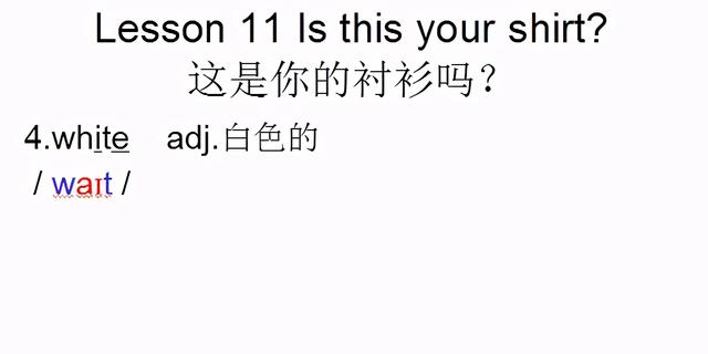 shirt是什么意思中文，音标课件自学整理Lesson