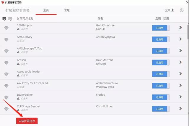 插件怎么安装，ps插件怎么安装（SU插件安装教程）