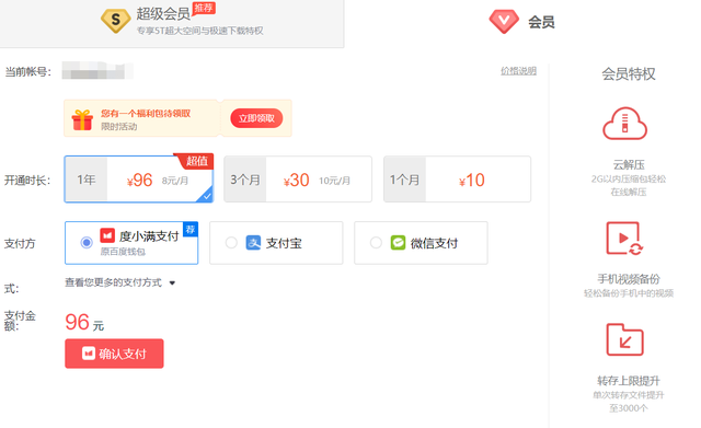 金山快盘登陆首页，金山快盘手机下载（李彦宏的百度网盘）