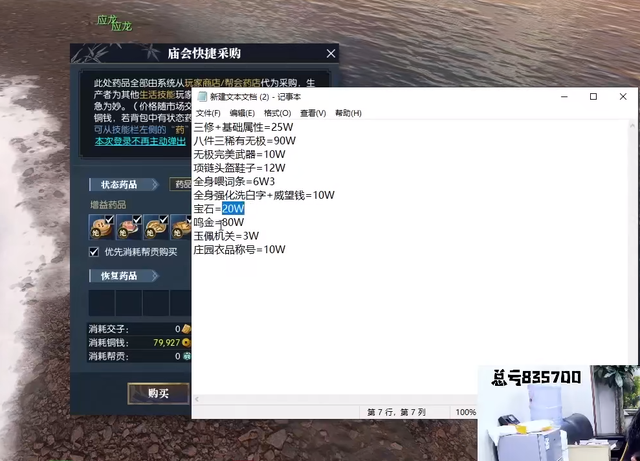 游戏主播怎么赚钱，如何当主播赚钱（线上直播花400万做号）