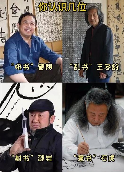 中国近代书法家有哪些，中国近代书法家有哪些人（现代书法界的“四大天王”）