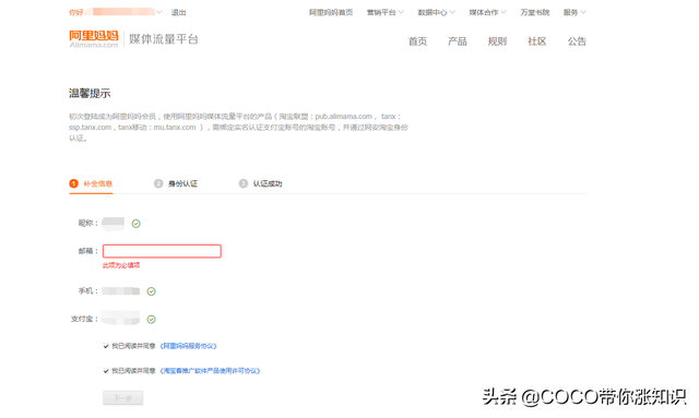 淘客如何建立自己的推广位/渠道