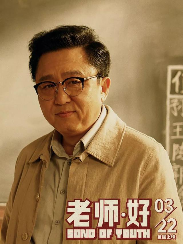 你是我的生命演员表，你是我的生命演员有哪些（相声皇后于谦的电影《老师·好》）