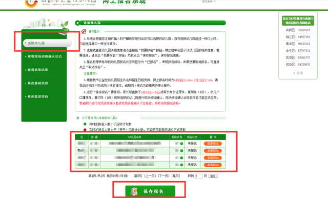 出生所在地怎么填写幼儿园，孩子的籍贯怎么填写（2020年成都市公益性幼儿园报名指南来啦）