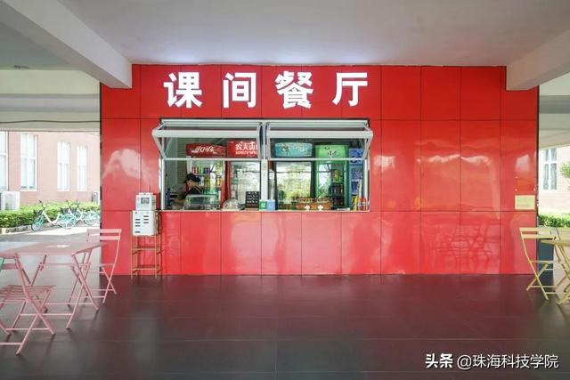 珠海科技学院地址在哪里几个校区,哪个城市哪个区(新生攻略丨学校有哪些快递点和ATM) 珠海科技学院地址在哪里几个校区,哪个城市哪个区(新生攻略丨学校有哪些快递点和ATM)