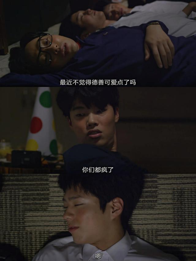 再看《请回答1988》德善与狗焕的结局